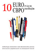 10EUROpäer - Deutsch-ukrainische Gedichteanthologie